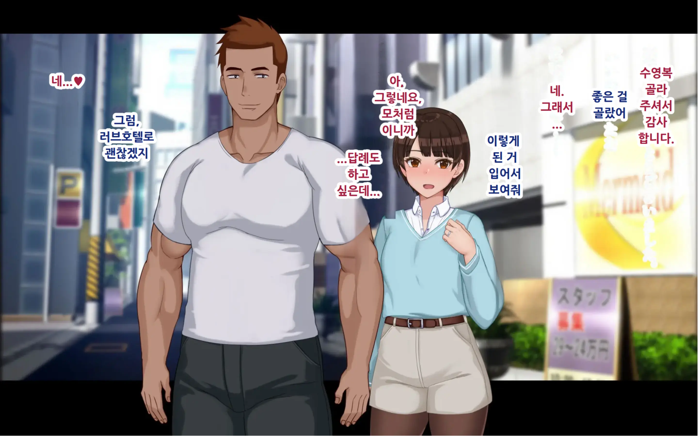 Netorase Wakazuma Minori